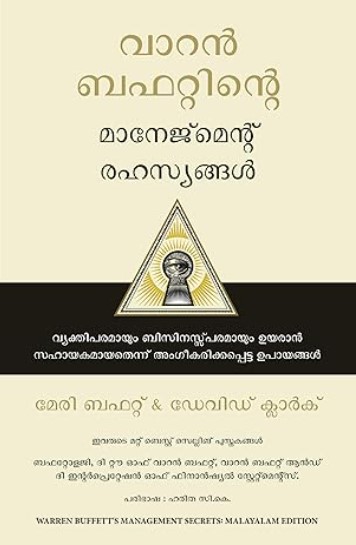 Warren Buffett'S Management Secrets (Malayalam)